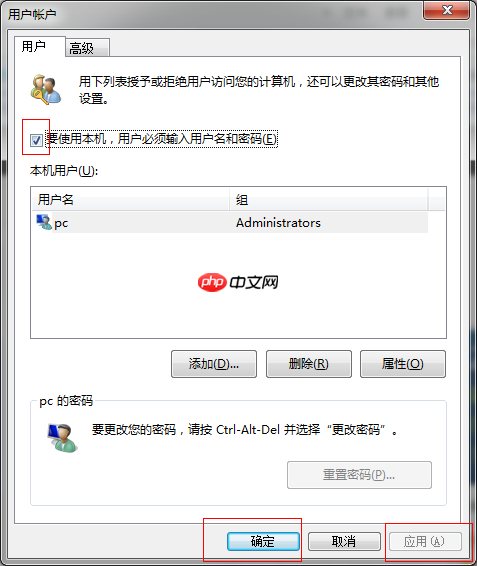 Win7系统自动登录怎么设置呢？win7设置开机自动登录的方法