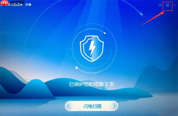 联想电脑管家如何设置信任白名单?