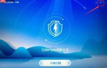 联想电脑管家如何设置信任白名单？