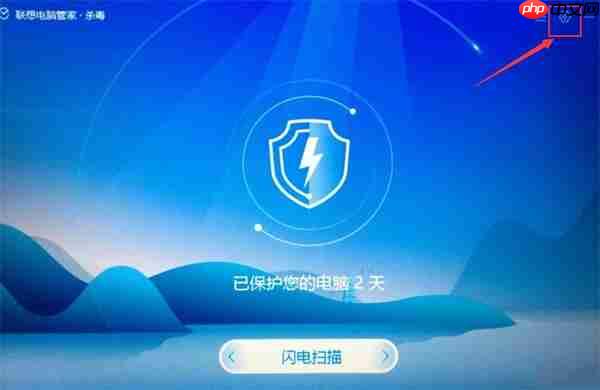 联想电脑管家如何设置信任白名单？