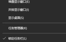 win10如何隐藏右下图标显示？