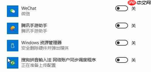 win10如何隐藏右下图标显示？