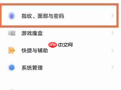 iQOO10应用怎么隐藏