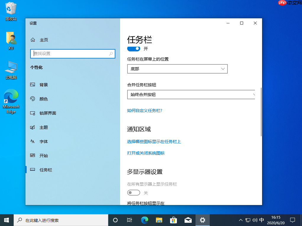 win10電腦任務欄不顯示任務怎么辦？