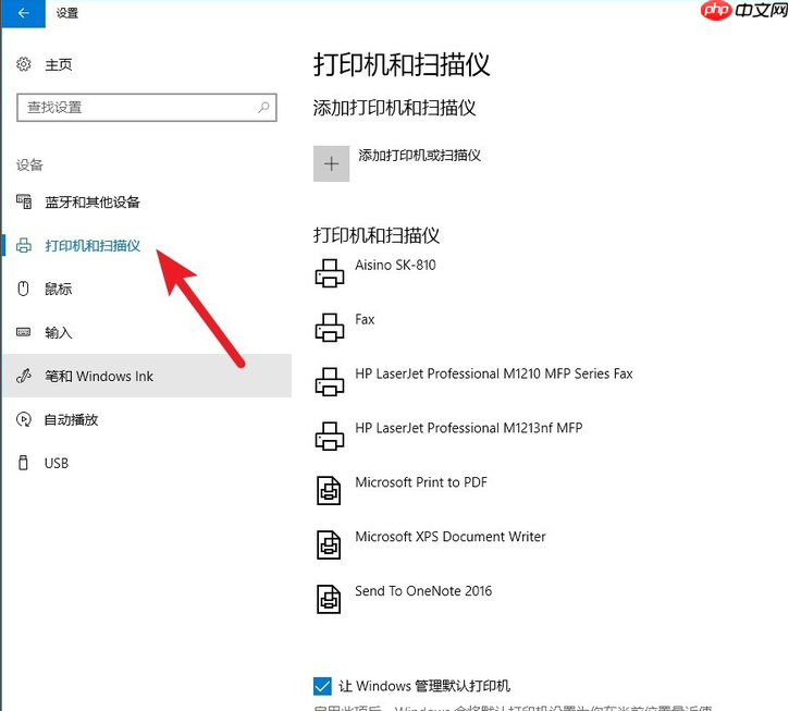 win10網絡打印機脫機怎么處理