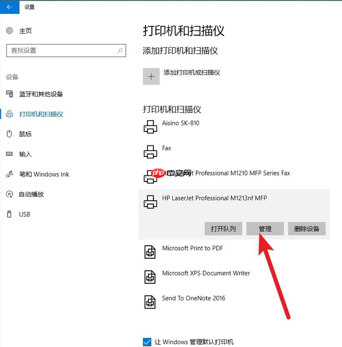 win10網絡打印機脫機怎么處理