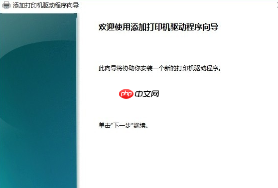 win10網絡打印機脫機怎么處理