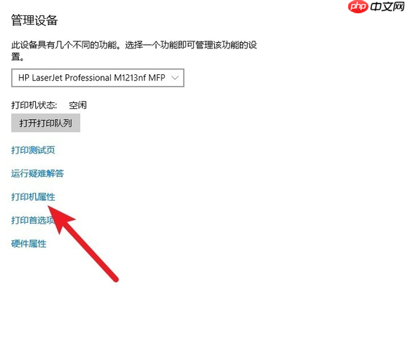 win10網絡打印機脫機怎么處理