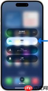 iOS15如何关闭专注模式