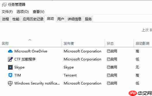 Win10怎么關閉開機啟動項？