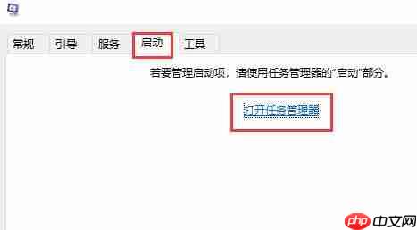 Win10怎么關閉開機啟動項？