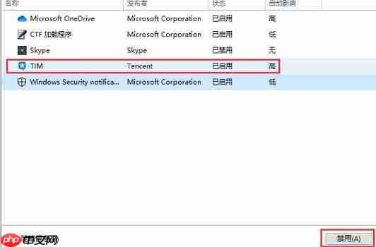 Win10怎么關閉開機啟動項？
