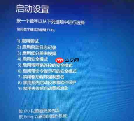 win10安全模式进入最后一次正确配置教程