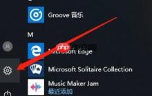 win10安全模式进入最后一次正确配置教程