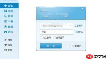 Win7英雄联盟ERROR REPORT怎么解决？