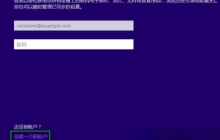win10安装跳过创建账户的详细步骤