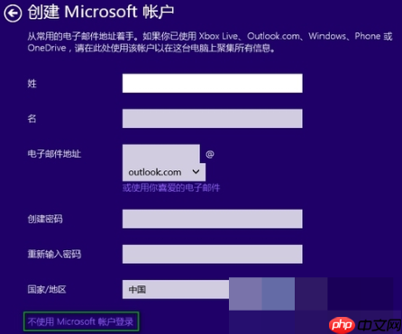 win10安裝跳過創建賬戶的詳細步驟 win10安裝跳過創建賬戶的詳細步驟