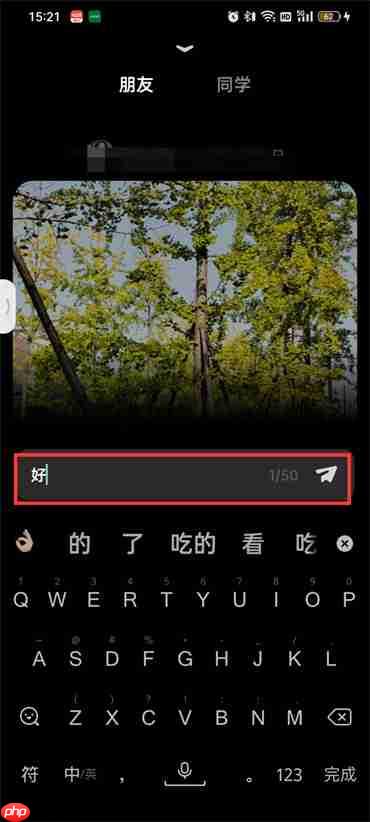 贴贴怎么留言