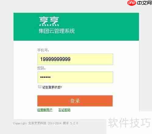 餐饮管理新升级：烹烹云系统助力高效运营