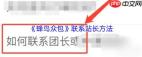 蜂鸟众包怎么查看战绩