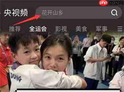 央视频怎么看全运会回放