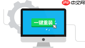 电脑管家如何一键重装系统