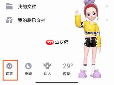 QQ签名怎么和空间同步
