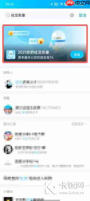 2021QQ年度盘点怎么看