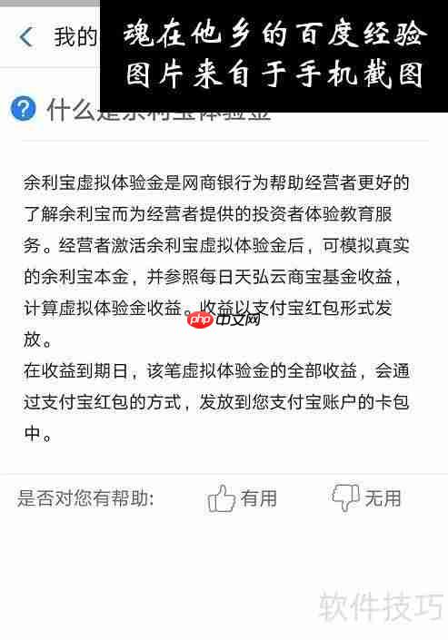 支付宝领取四位数免费体验金的方法