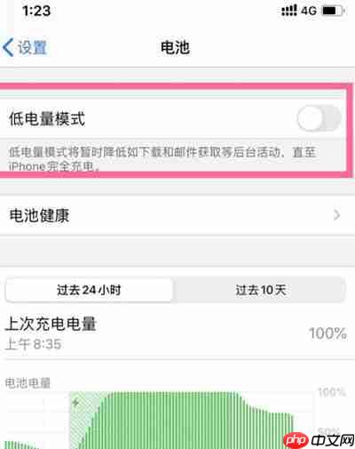 iphone13手机怎么延长电池寿命