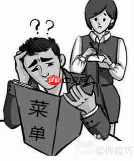 学会这个点菜技巧，再也不用担心吃不好！