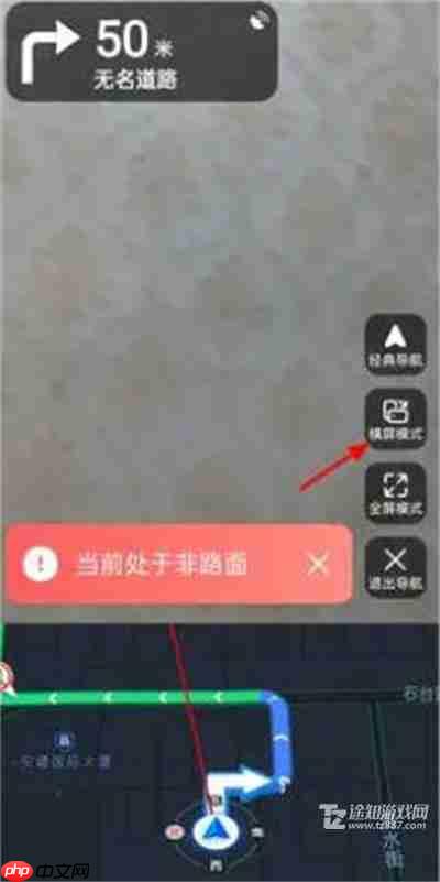 《高德地图》ar实景导航开启教程