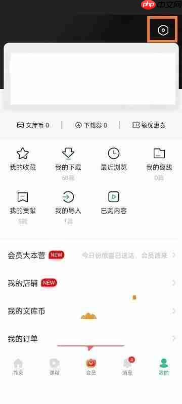 百度文库怎么查看版本号？百度文库查看版本号教程