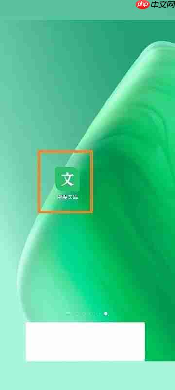 百度文库怎么查看版本号？百度文库查看版本号教程