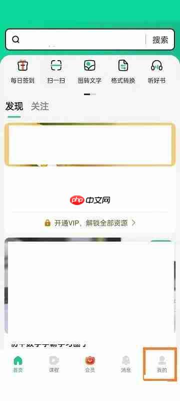 百度文库怎么查看版本号？百度文库查看版本号教程