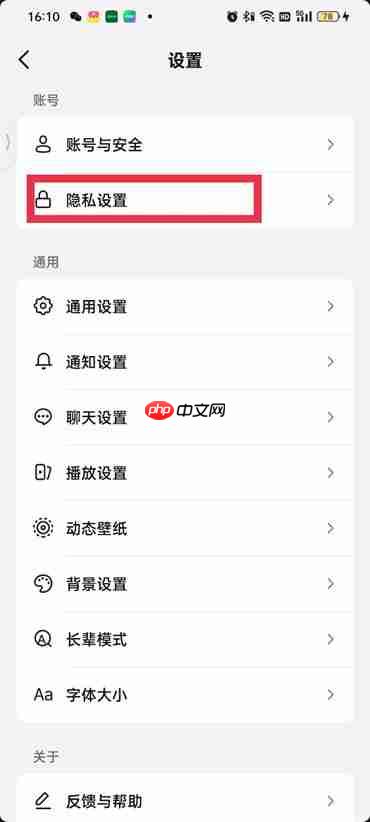 抖音怎么设置隐身在线2022