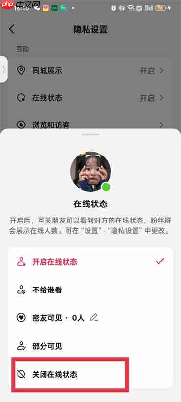 抖音怎么设置隐身在线2022