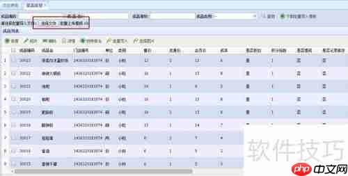 餐饮管理系统后台：菜品设置功能介绍