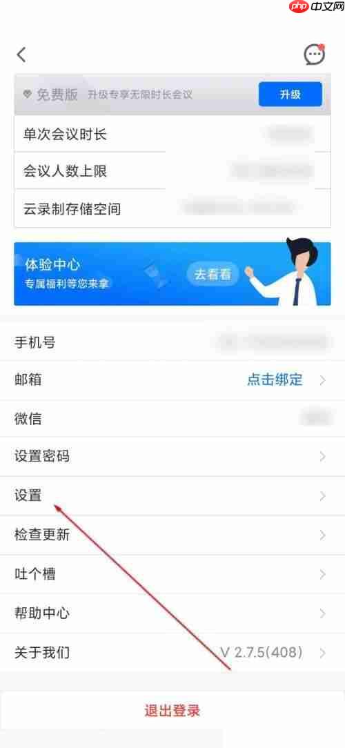 腾讯课堂怎么升级帐户?腾讯课堂升级帐户教程