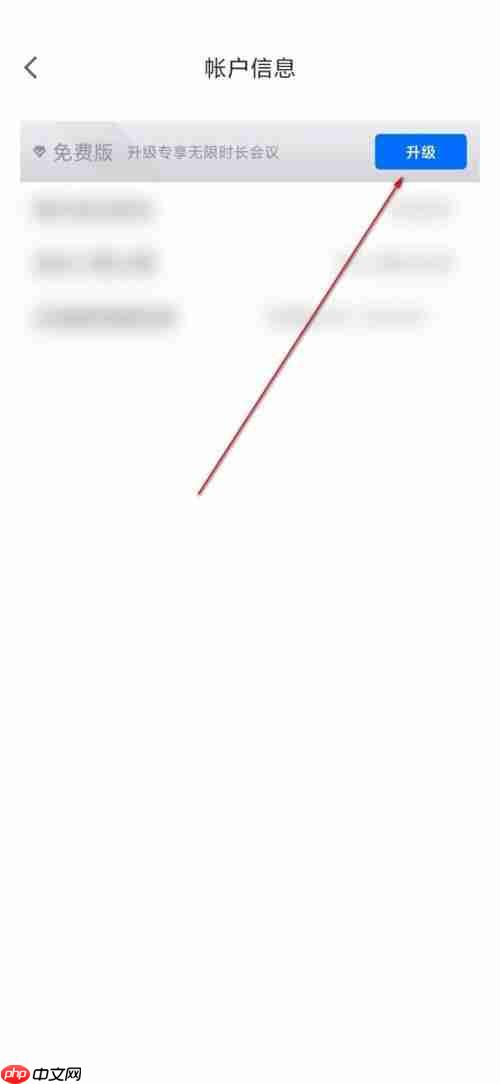 腾讯课堂怎么升级帐户?腾讯课堂升级帐户教程
