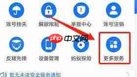 支付宝划一划功能怎么用