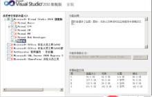 如何进行vs2010编译