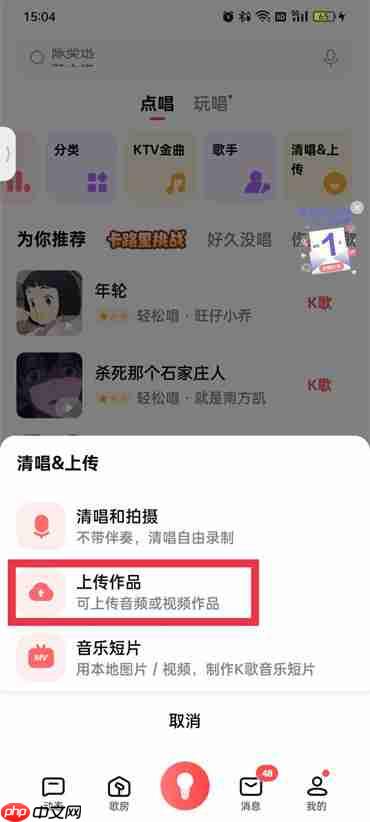 全民k歌怎么上传本地视频