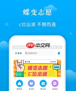 蝶变志愿卡能用几次 蝶变志愿卡多少钱