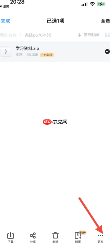 uc怎么免费解压 uc浏览器怎么用解压专家打开文件