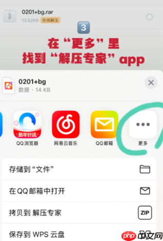 uc怎么免费解压 uc浏览器怎么用解压专家打开文件