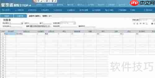 管家婆软件使用小技巧汇总