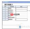 管家婆软件使用小技巧汇总