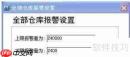 管家婆软件使用小技巧汇总