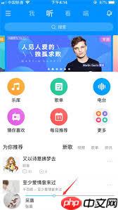 酷狗音乐hd如何调速度